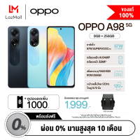 OPPO A98 5G (8+256) โทรศัพท์มือถือ หน้าจอใหญ่ 120Hz กล้องหลักAI 64 MP ชาร์จไว 67W SUPERVOOC รับประกัน 12 เดือน