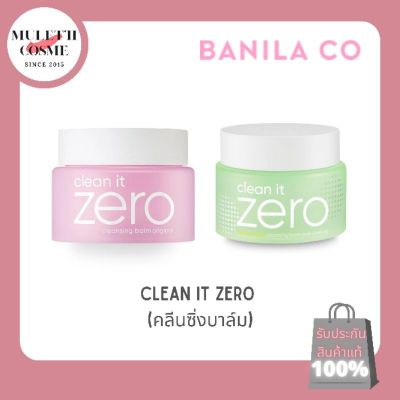 BANILA CO Clean it Zero Cleansing balm คลีนซิ่งบาล์ม [♡ของแท้/พร้อมส่ง♡]