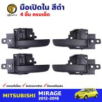 มือเปิดใน คู่หน้า-หลัง สีดำ สำหรับ Mitsubishi Mirage ปี 2012-2018 (ชุด) มิซซูบิชิ มิราจ มือเปิดในรถยนต์ คุณภาพดี ส่งไว