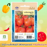 มะเขือเทศลูกท้อ เจียไต๋ เมล็ดพันธุ์มะเขือเทศ tomato