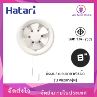 พัดลมดูดอากาศติดกระจกVG20M4(N) 8นิ้ว HATARI