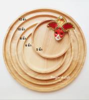 จานกลม จานไม้ทรงกลม จาน จานกินข้าว จานไม้กลม จานทรงกลม woodenplate roundplate จานรอง จานเล็ก จานใหญ่ จานใส่ขนม จานขนม จานอาหาร ถาดรอง ชามไม้ ชาม