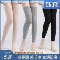 High-end summer knee pads mens and womens warm old cold legs air-conditioned room anti-cold extended leggings set womens thin non-marking cotton knee pads