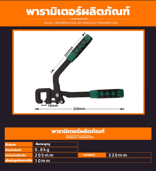 คีมย้ำโครงซีลาย-คีมย้ำโครงผนังยิปซัม-คีมเจาะพับ-โครงเหล็กและผนังเบา-คีมสตั๊ดกันลื่น-คีมเจาะแบบใช้มือถือที-คีมย้ำโครงฝ้า-คีมล็อคผนังเบา-คีมย้ำโครงคร่าว-โครงเหล็ก-โครงซีลาย-โครงผนังเบา-คีมประหยัดเวลาที่