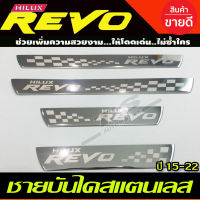 ชายบันได กันรอยประตู แปะบน ทรงห้าง TOYOTA REVO 4 ประตู 2015-2019 กันรอยประตู กันลาย ขอบประตู ประตู 4 ประตู (RI)