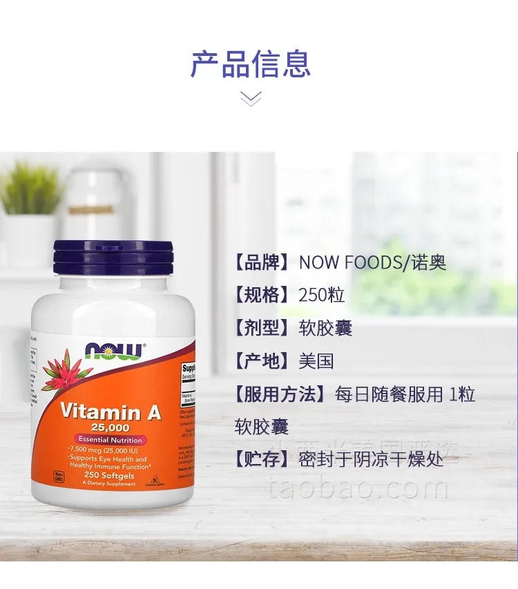 ナウフーズ ビタミンA サプリメント 25,000IU 250粒 Now Foods Vitamin A 約8ヶ月分 ソフトジェル