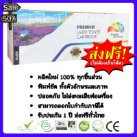 หมึกเทียบเท่า LaserJet P1505 / P1505n / M1120 / M1120n / M1522nf / M1522n (CB436A) สีดำ Color Box #หมึกเครื่องปริ้น hp #หมึกปริ้น   #หมึกสี   #หมึกปริ้นเตอร์  #ตลับหมึก