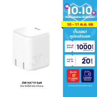 [ราคาพิเศษ 599 บ.] ZMI HA719 GaN 30W หัวชาร์จ iPhone iPad Mac USB-C 1 พอร์ต น้ำหนักเบา -2Y