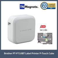 [เครื่องพิมพ์ฉลาก] Brother PT-P710BT Label Printer P-Touch Cube