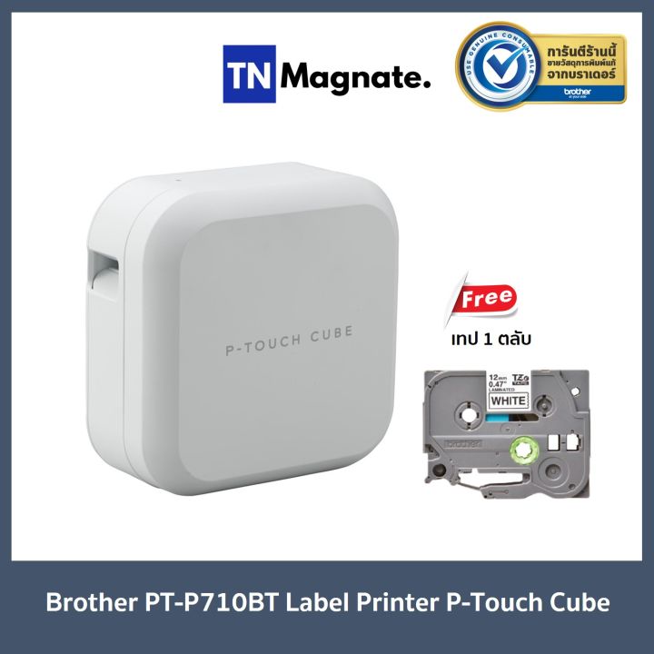 เครื่องพิมพ์ฉลาก-brother-pt-p710bt-label-printer-p-touch-cube
