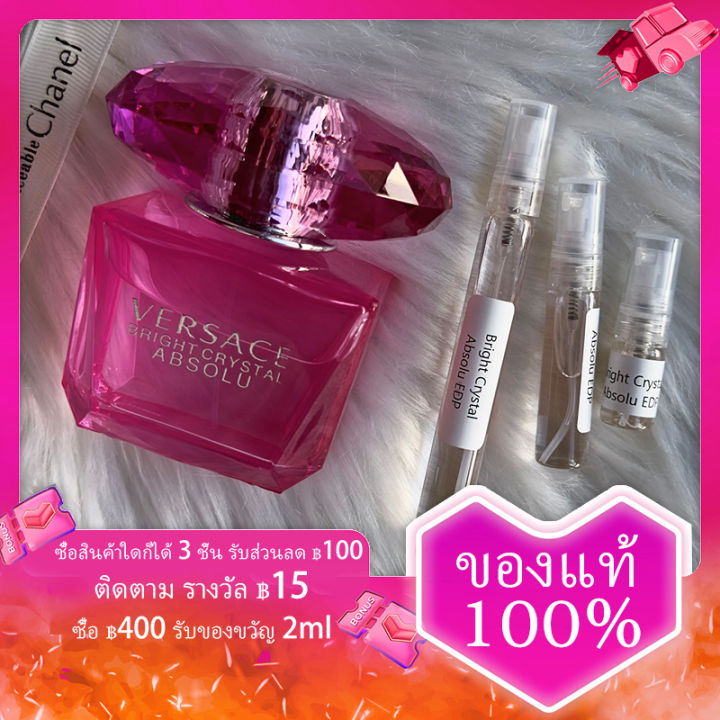 น้ำหอม-bright-crystal-absolu-น้ำหอมติดทนนาน24-edp-perfume-2ml-5ml-10ml-ทดลองใช้น้ำหอม-women-กลิ่นหอมติดทนนาน