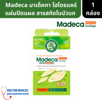 Madeca Hydrocare Bandage | แผ่นปิดแผล Hydrocolloid Film 100% ผสมสารสกัดใบบัวบก เพิ่มประสิทธิภาพการรักษาแผล จากเกาหลี พลาสเตอร์ พลาสเตอร์ปิดแผล  ทำแผล ผ้าก็อต