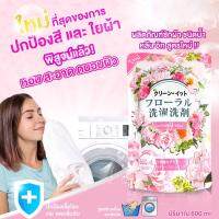 น้ำยาซักผ้า ชนิดน้ำ Kleen It สูตรเข้มข้น หอม เทคโนโลยีใหม่จากญี่ปุ่น ผลิตภัณฑ์ซักผ้า 600 มล. ขายดีอันดับ 1ให้ความสะอาดล้ำลึกถึงเส้นใย