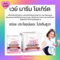 เครื่องดื่มโยเกิร์ตชนิดผง ผสมเวย์โปรตีนและคอลลาเจน ตรา กิฟฟารีน เพื่อหุ่นสวย กิฟฟารีนของแท้ giffarine