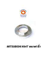 มิเนียมสปริงหน้า MITSUBISHI K64T ขนาด1นิ้ว