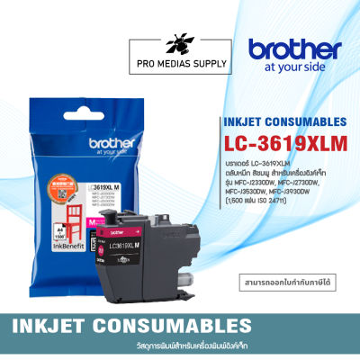 BROTHER LC-3619 XL ( M ) หมึกอิงค์เจ็ท แท้ 100%