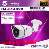 Hi-view กล้องวงจรปิด รุ่น HA-614B20