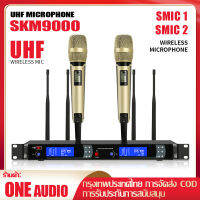 SKM9000 ไมโครโฟนไร้สาย คลื่นลูกใหม่ 800MHZ 4 เสาอากาศ UHF True Diversity FM ระยะรับ 400M KTV Home Singing อุปกรณ์เครื่องเสียงระดับมืออาชีพ COD