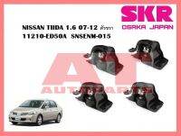 ยางเเท่นเครื่อง เเท่นเกียร์ NISSAN TIIDA 1.6 07-12 ตัวขวา 11210-ED50A  SNSENM-015 ยี่ห้อSKR ราคาต่อชิ้น