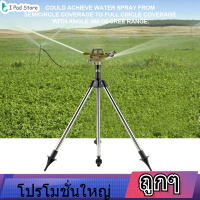 ☢ 【ลดล้างสต๊อก】 สแตนเลส 360 ° Zinc alloy Sprinkler GROUND สังกะสี Sprink น้ำสปริงเกอร์รดน้ำที่พ่นยาสนามหญ้า Garden YARD