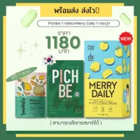 พีชบี PIchbe by pichlook วิตมินเกาหลี หุ่นสวย ทำ IF ทานได้ pichbe ชุดเซตใหญ่ PICHLOOK | Vaiva ไวว่า วิตามินบำรุงผิว / เมอร์รี่เดลี / **กดตามโปร