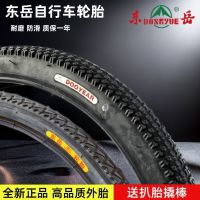 Dongyue bicycle bike tires 16/20/22/24/26 inch X1.75/1.95/2.125 inner and outer