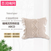 【NEW】【Penghantaran Privasi Tinggi】 id Rope Tassel Pillow Cover Hand- Pillow Cushion Living Room Bedroom Sofa Geometric Pattern Decorative Pillow Case