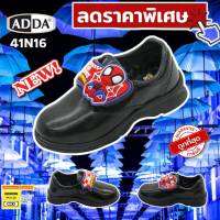 รองเท้าเด็กอนุบาลชาย ADDA SPIDERMAN รองเท้านักเรียนอนุบาล สีดำ รุ่น41A16C1 , 41N16  (ค่าส่งถูก) New