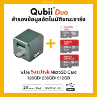 Qubii Duo USB-C แฟลชไดร์ฟiPhone, iPad, Android, Laptop สำรองข้อมูลอัตโนมัติ (สีเขียว พร้อม MicroSD 128GB/ 256GB/ 512GB) ได้รับการรับรอง MFi เก็บรูปภาพiPhone สมาร์ทโฟน Android iPad