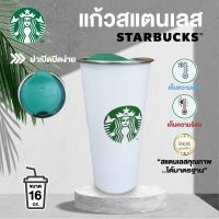 numberone แก้วสตาร์บัค Starbucks แก้วเก็บความเย็น กระติกน้ำร้อน แก้วเก็บอุณหภูมิ แก้วเก็บอุณหภูมิแก้วกาแฟ แก้วสตาร์บัค แบบกลมเขียว