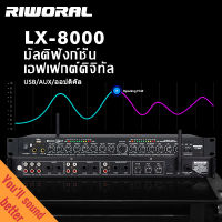 RIWORAL LX-8000 เครื่องเสียง เอฟเฟคไมค์ร้อง Bluetooth ป้องกันการหอนด้วยคลิกเดียว เอฟเฟกต์เสียงสะท้อน DSP อินเทอร์เฟซเอาต์พุตซับวูฟเฟอร์ USB การรับประกัน