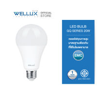 WELLUX หลอดไฟคุณภาพสูง 20W แสงเดย์ LED BULB GQ SERIES ขั้วE27