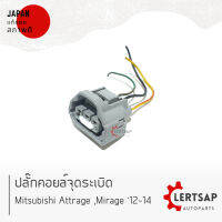 [แท้] ปลั๊กคอยล์จุดระเบิด Mitsubishi Attrage / Mirage 12-14 (3สูบ) แท้ถอดญี่ปุุ่นสภาพดี สามารถใส่ใช้งานได้เลย