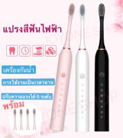 แปรงสีฟันไฟฟ้า รุ่นล่าสุด สำหรับผู้ใหญ่ปรับความแรงได้6ระดับ กันน้ำIPX7 ชาร์จUSBแปรงได้สะอาด  กล่องใส่แปรงสีฟัน อัตโนมัติ Sonic Electric