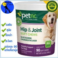 Hip &amp; Joint, All Dog, Liver, 90 Soft Chews