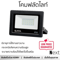 โคมฟลัดไลท์ แอลอีดี 20วัตต์ วอมม์ (สว่างพิเศษ) - สีดำ