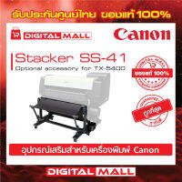 ACCESSORIES Printer Stacker SS-41 for  Printer อุปกรณ์เครื่องพิมพ์ สินค้าของแท้ 100%