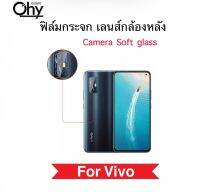 [Ohy] ฟิล์มกระจกนุ่ม Camera เลนส์กล้องหลัง For Vivo Y02 Y02s Y16 Y22 Y22s Y35 Y50 Y51 Y52 Y52s Y72 Y76 Y76s Y78+ Y91 Y95 X21i X80 กระจกนุ่ม บางเฉียบ Lens Camera Soft glass