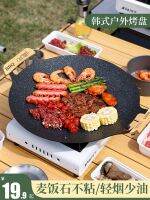 ⊕✖ Outdoor medical stone card-type furnace barbecue plate Korean-style teppanyaki induction cooker frying