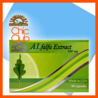 LYNAE DR.LEE&amp;DR.ALBERT ALFALFA EXTRACT 500MG (60 CAPSULES ) EXP 02/2024 ไลเน่ อัลฟ่า ดร.ลร แอนด์ ดร.แอลเบิร์ท