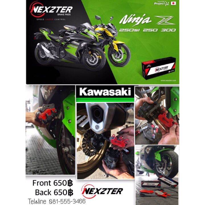 pro-โปรแน่น-ผ้าเบรค-z250-z300-ninja-250-ninja-300-versys-x-300-ninja-400-ราคาสุดคุ้ม-ผ้า-เบรค-รถยนต์-ปั้-ม-เบรค-ชิ้น-ส่วน-เบรค-เบรค-รถยนต์