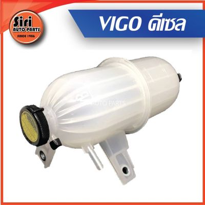 กระป๋องพักน้ำ TOYOTA VIGO Fortuner ยี่ห้อ S.PRY เบอร์ J42 วีโก้ ฟอร์จูเนอร์ เครื่องดีเซล พร้อมฝา อย่างหนา อะไหล่รถ