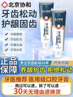 High efficiency Japan original dental separator toothpaste desensitization gingival atrophy to treat loose teeth swelling pain toothache tooth shaking and fixed teeth medicine CA