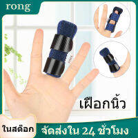 ปวดบรรเทา Finger Splint ที่แก้ไขยึดสำหรับยืดโค้ง (สีฟ้า)