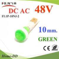 ไพลอตแลมป์ ไฟตู้คอนโทรล LED ขนาด 10 mm. DC 48V สีเขียว รุ่น Lamp10-48V-GREEN