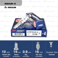 NGK หัวเทียนขั้ว IRIDIUM CPR7EAIX-9 1 หัว ใช้สำหรับรถยนต์ มอเตอร์ไซค์ Click110i Click125i 14-15 PCX125 14-16 Lead125 2V CT125 23 MSX GROM