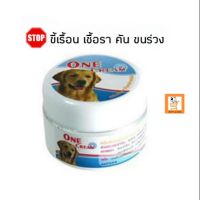 One Cream Dog วันครีม ครีมทาผิวหนัง สุนัข แมว ครีมแก้คัน ขี้เรื้อน เชื้อรา 40 กรัม (1 unit)