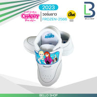 รองเท้าผ้าใบ chappy ลาย Frozen รหัส CF-2566 สีขาว มีไฟ