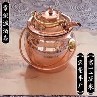 Warm Wine Pot Pure Copper Retro Chinese Copper Warm Wine Thickened Wine Set Handmade Chinese-style Hot Wine Home Wine Warmer