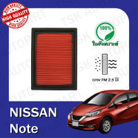 กรองอากาศ นิสสัน โน้ต NISSAN NOTE (515)